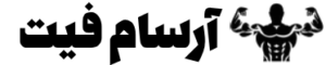 آرسام فیت